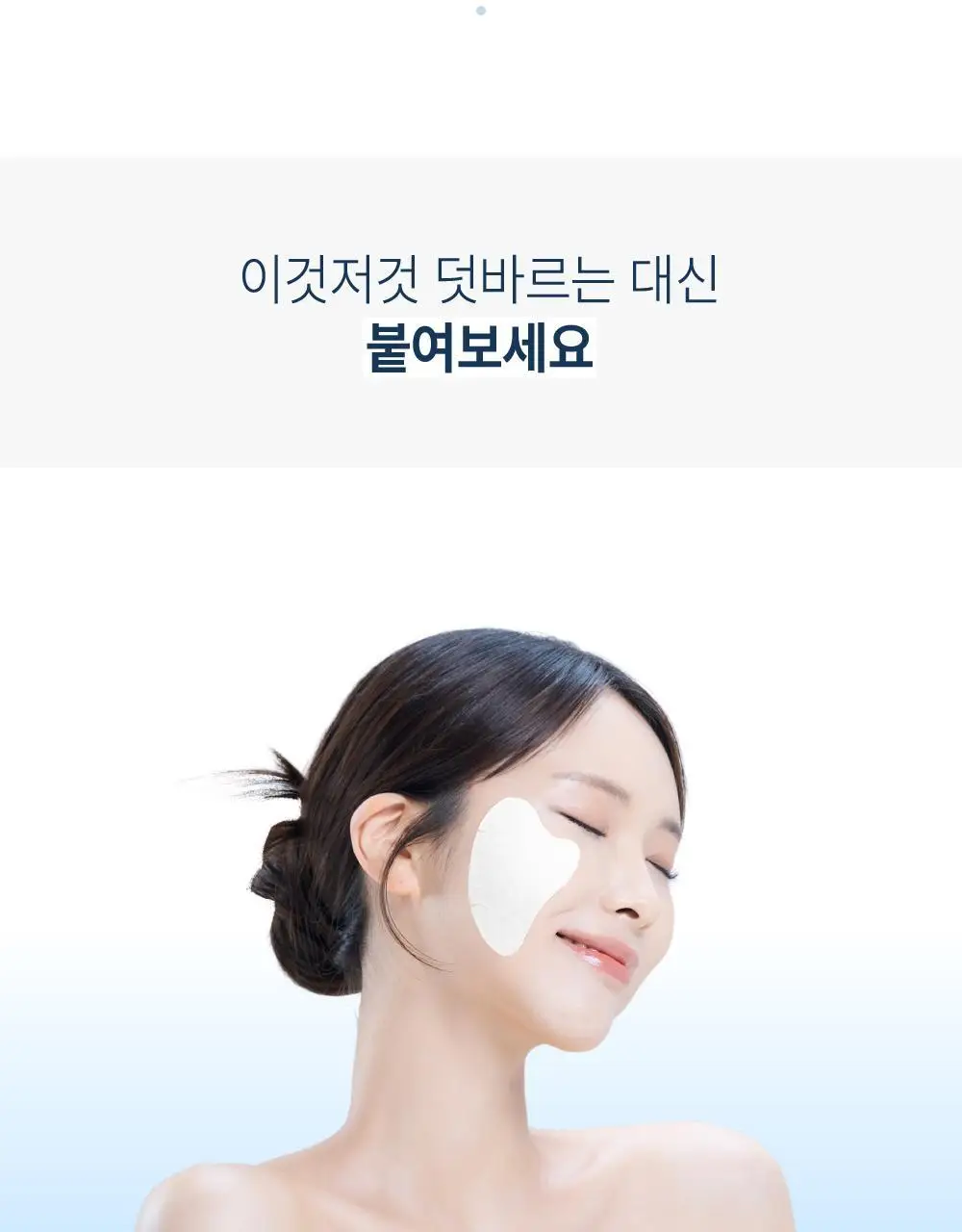 [피부광채] 라보타치 치크 에이지 패치 8매 상세페이지 5